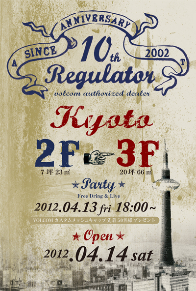 kyoto-flyer1.jpg